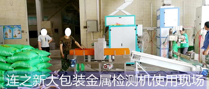 廣墾華糧大米金檢機(jī)使用現(xiàn)場4.jpg